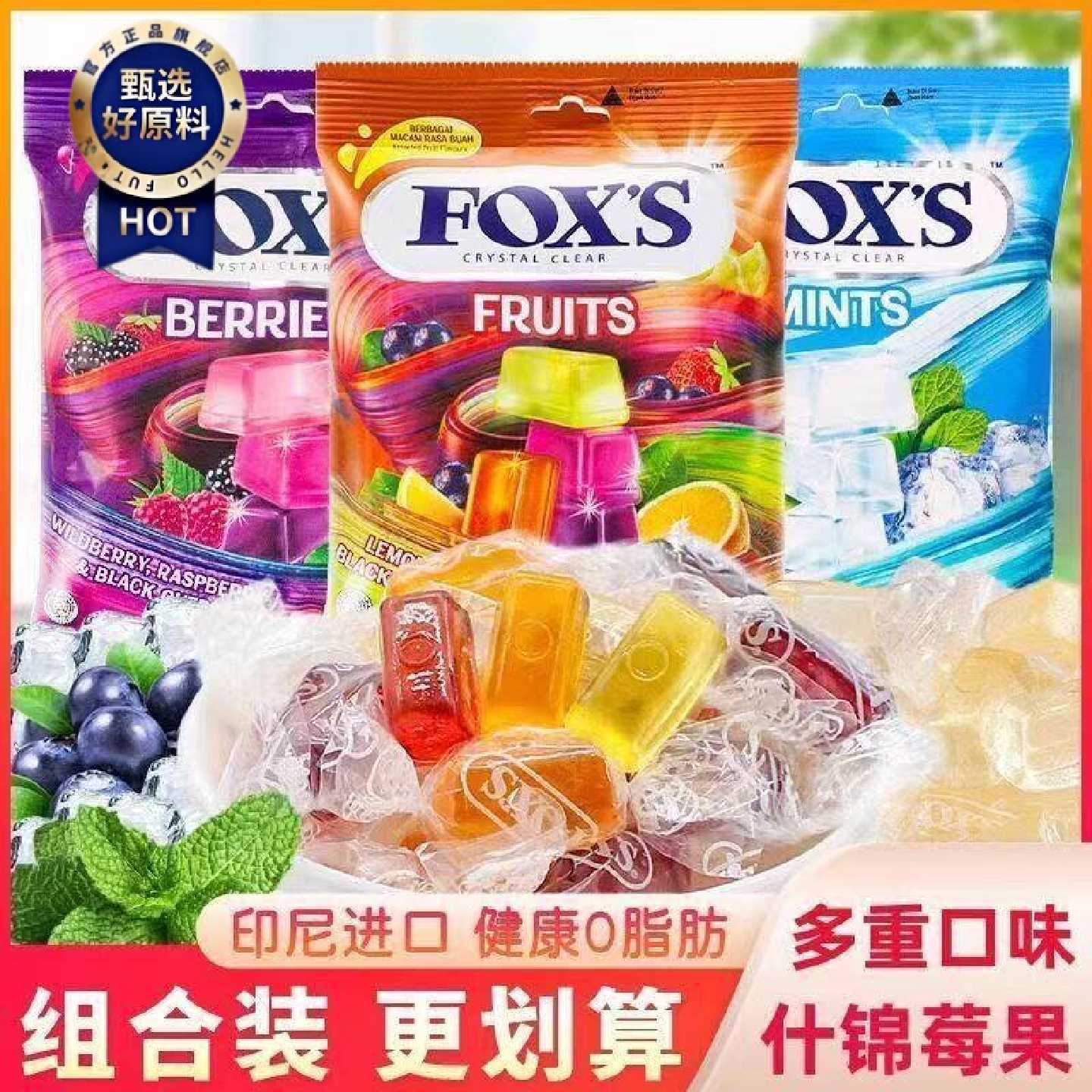 小红书推荐FOXS水晶糖薄荷四季茶水果味硬糖年货零食