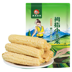 新玉米云南西双版纳拇指玉米新鲜白糯迷你手指玉米儿童早餐代发