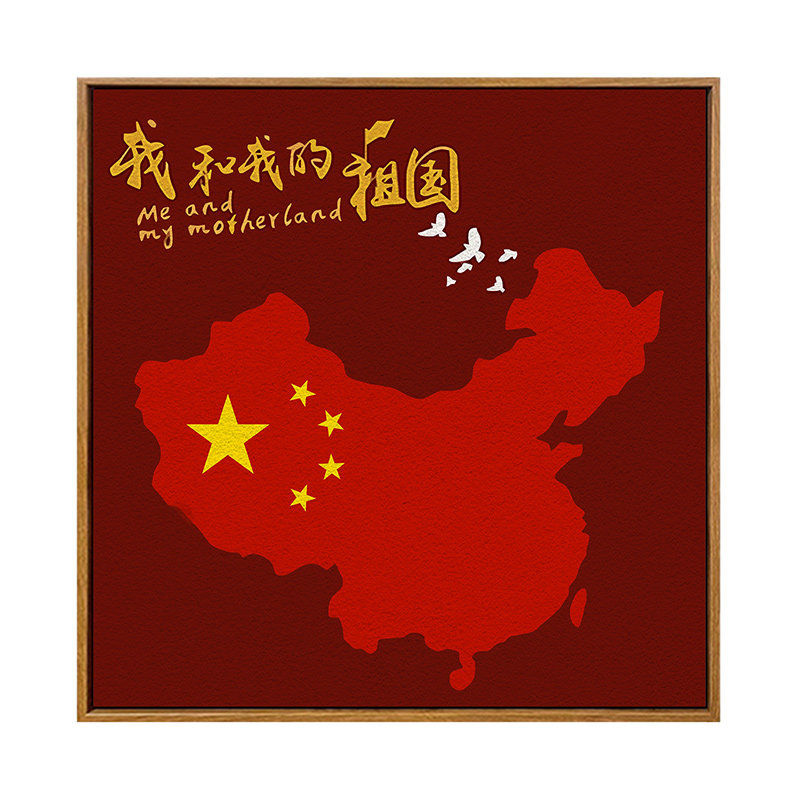 雅调我和祖国爱国主题肌理画材料