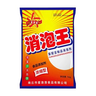 消泡剂豆浆食用消泡王豆腐豆浆消沫剂用量少星洛洛除泡剂餐饮通用