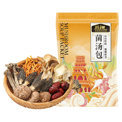 菌菇汤料包菌云南松茸七彩干货菌汤包羊肚虫草煲汤食材炖汤菌菌类