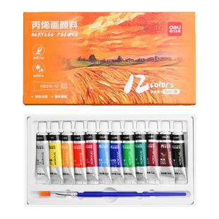 得力丙烯颜料套装儿童绘画水粉颜料套装防水防晒不掉色儿童无毒diy石塑粘土手绘墙绘画丙烯小支盒装专用染料