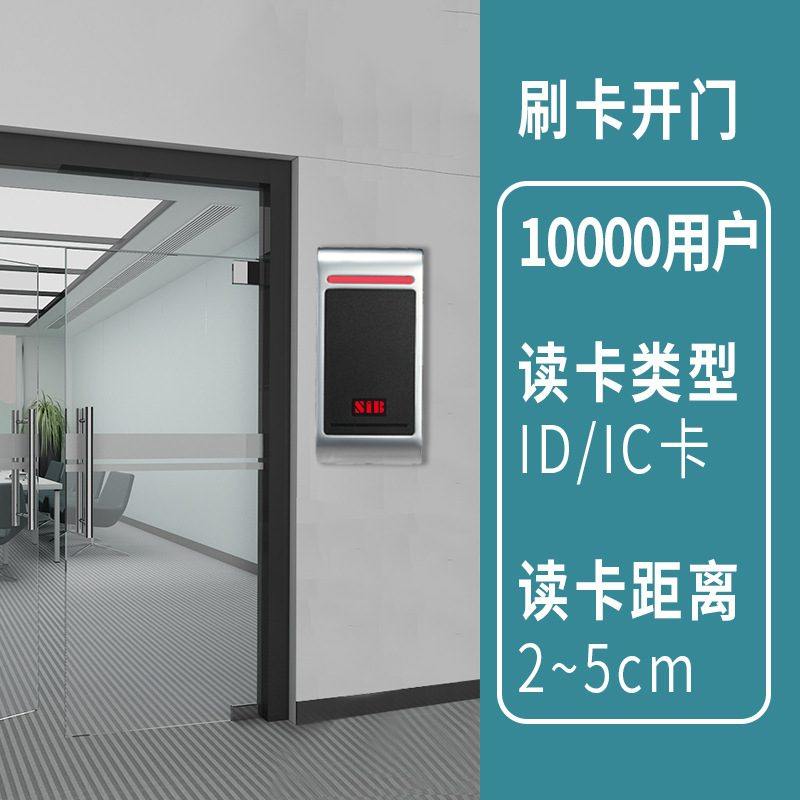 金属防水门禁SIB门禁机小区卡门抗冻禁玻璃防水刷卡器管理