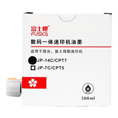 FusicaJP-14C/CPT7黑色油墨