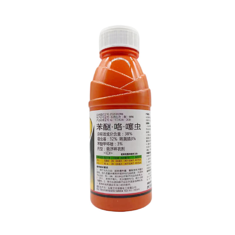 苯醚咯噻虫嗪水稻花生小麦大蒜专用拌种剂种衣剂拌种药地下虫