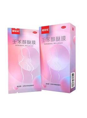【自营】[避轻松]壬苯醇醚膜50mg*1张*8袋/盒