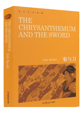 正版 菊与刀 Ruth Benedict 纯英文无删减 英文全本典藏畅销书 全英文原版书世界文学名著小说图书 原著英语完整版无删减