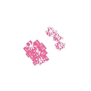 网红雪糕冰淇淋店墙面装饰氛围景墙贴纸挂画摆件冷饮创意广告海报