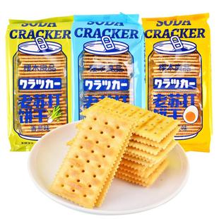樱木良品|老苏打饼干200g 牛奶盐咸蛋黄香葱味老式发酵独立装零食