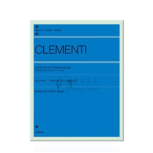 克列门蒂 29首名手之道 钢琴独奏 全音原版乐谱书 Clementi Gradus ad Parnassum Piano ZN141031