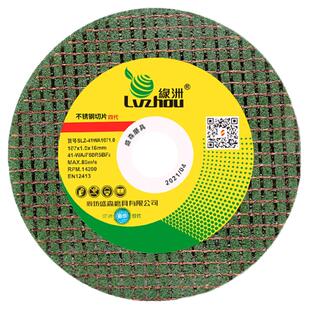 绿洲角磨机切割片107*1.0不锈钢金属沙轮锯片100磨光机砂轮小切片