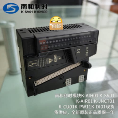 议价和利时模块K-AIH01 K-SV01 K-AIR01 K-JNCT01 K-CU01K-PW11K-