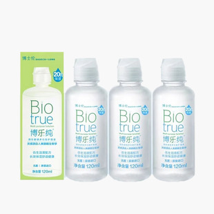 【自营】博士伦博乐纯隐形眼镜美瞳护理液120ml*3进口20小时保湿