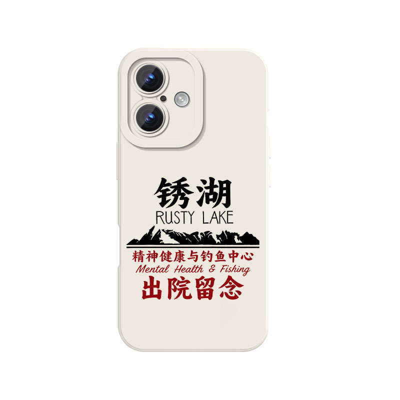 锈湖湖之仆从游戏周边