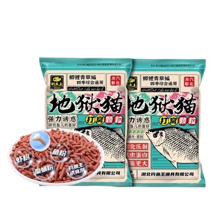 湖北钓鱼王地狱猫颗粒冬季野钓鲫鲤鱼饵料红虫昆虫蛋白打窝底窝料