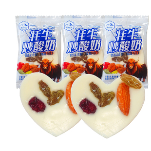 高原农夫青海牦牛奶坚果炒酸奶片新疆巴旦木果粒蔓越莓独立包零食