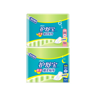 【自营】护舒宝棉柔贴身日用卫生巾230mm/280mm夜用任选姨妈巾