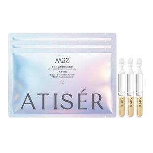 【百亿补贴】ATISER聚光白院线光透紧致小美盒抗皱修护面膜精华液