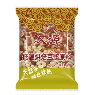 现磨熟豆浆原料包烘焙打豆浆的五谷杂粮组合早餐素食代餐35g*60包