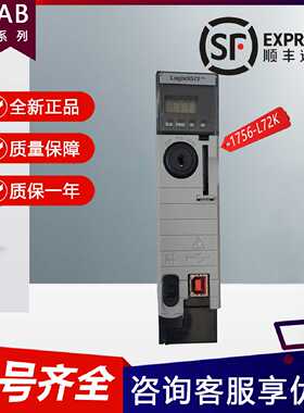 议价AB罗克韦尔控制器模块1756-L72K 1756-L72S 1756-L72SK 1756-