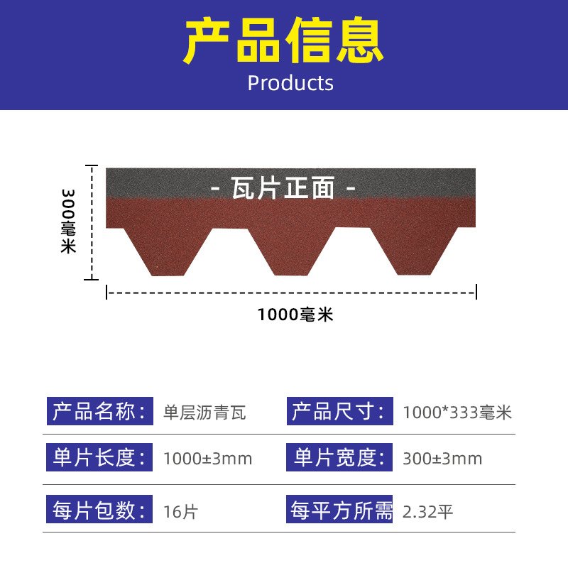 21沥青瓦彩色玻纤自油毡防水屋顶粘隔热别墅型隔音德瓦片高瓦屋面