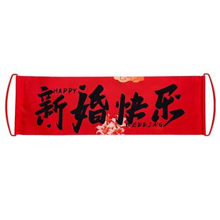 结婚礼手拉旗横幅拍照道具全套接亲堵门游戏用品大全女方新娘订婚