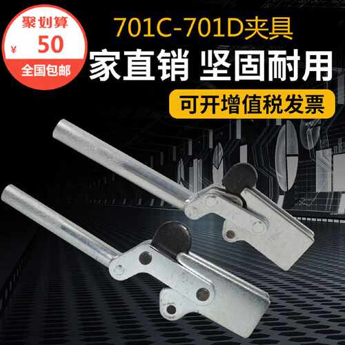 工装焊接夹钳快速夹具夹紧器压紧器TLX701C701D702C702D