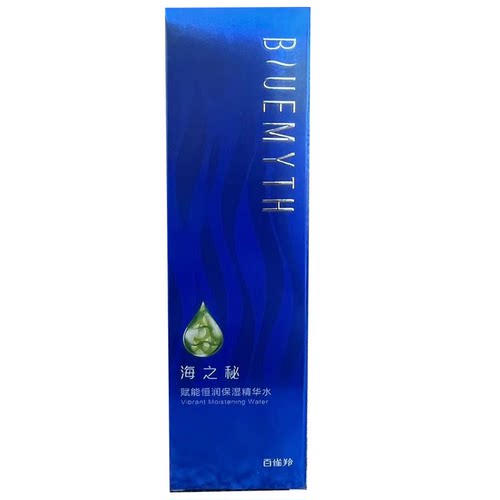 百雀羚海之秘赋能恒润精华能量水活能修护乳霜精华液深润修护套装