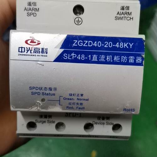 【询价】直流机柜防雷器SLP48-1适用