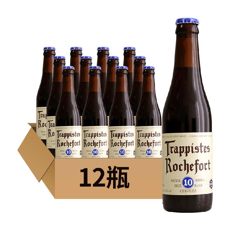 【进口】比利时Rochefort/罗斯福10号修道士330mlx12瓶精酿啤酒