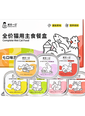 诚实一口CANPLUS料多多主食餐杯餐杯猫罐头营养猫咪零食湿粮猫饭