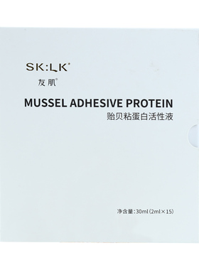 友肌/贻贝粘蛋白活性液正品/1盒