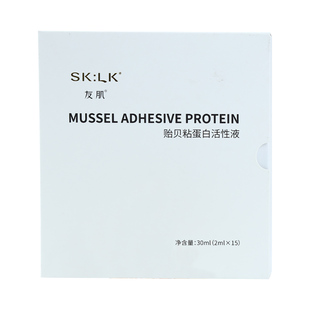 友肌贻贝粘蛋白活性液官网旗舰正品小棕瓶活性液修复敏感鼻腔喷雾
