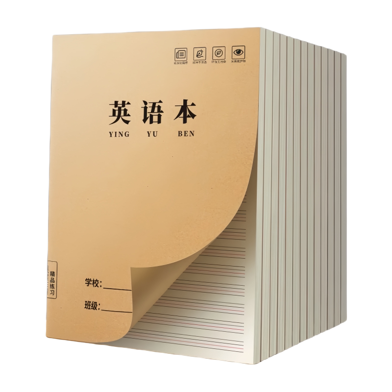 牛皮纸作业本英语本大号加厚护眼