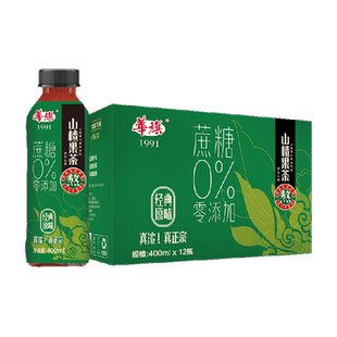 华旗山楂果茶山楂果汁果肉饮料未加蔗糖年货节礼盒经典酸甜可口