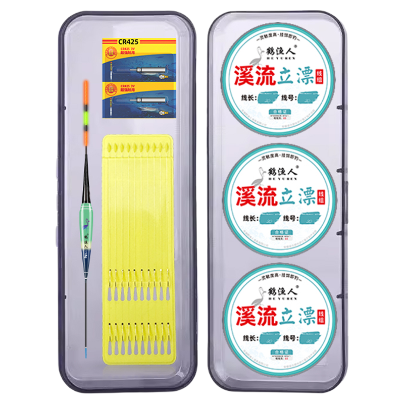 溪流钓夜光漂线组超亮