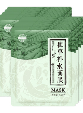 【老中医面膜】正品官方旗舰店