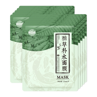老中医植草补水面膜持久锁水补水保湿改善粗糙干燥官方旗舰店正品