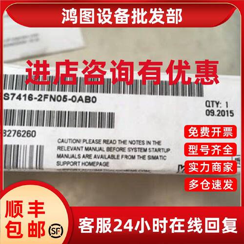 议价西门子S7400备件6ES7416-2FN05-0AB0全新中央处理器CPU416F-2