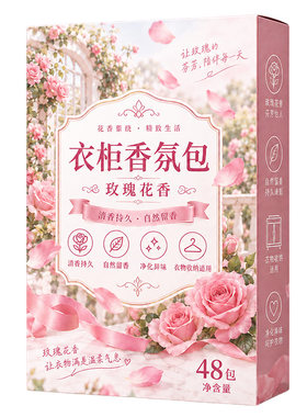 非樟脑丸防潮防霉防虫除味驱虫衣柜香氛衣物祛味持久留香干燥剂包