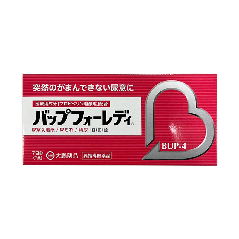 龙丰日本进口大鹏药品尿频尿急改善片7粒夜尿多小便次数多女性