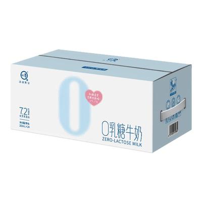 认养0乳糖牛奶200ml*18盒学生儿童奶营养早餐奶高钙型无乳糖牛奶