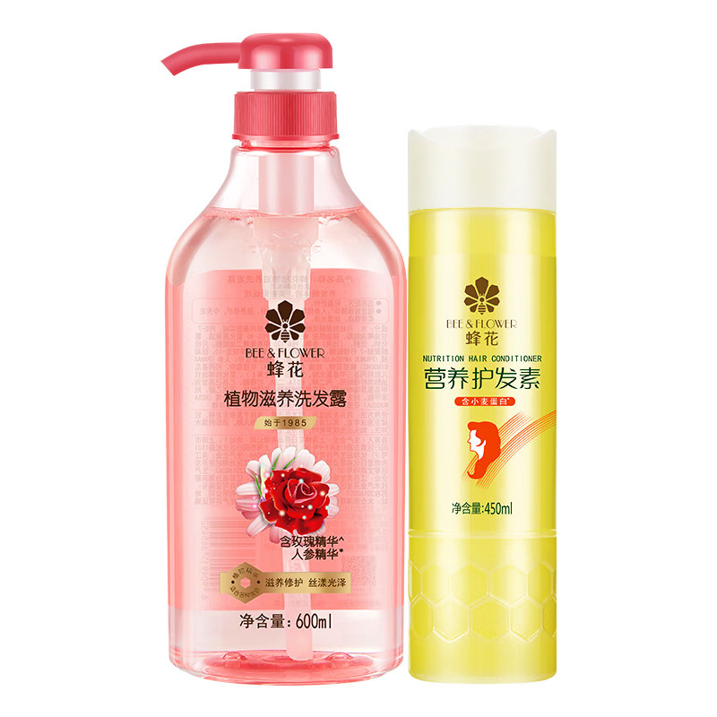 蜂花玫瑰滋养洗发水露小麦蛋白护发素洗护搭配官方旗舰店品牌正品