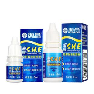 海昌SHE隐形眼镜润滑液美瞳专用保湿润眼液滴眼液小瓶便携正品