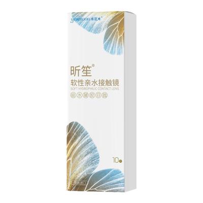 依视明库博光学隐形近视眼镜水润日抛10片装一次性透明片官网正品