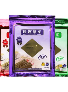 香港四洲紫菜即食海苔零食便携