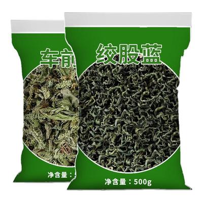 车前草野生泡水喝的功效与作用中药材干货官方旗舰店整株整棵泡茶
