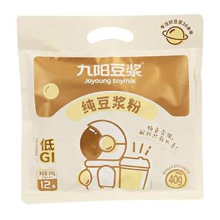 九阳豆浆粉无添加糖精独立小包装专用原味豆奶粉孕妇早餐纯学生