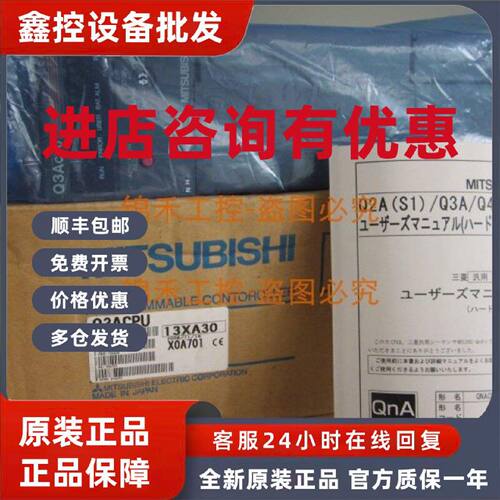 议价三菱 Q3ACPU Q4ACPU Q4ARCPU QA1S65B QA1S68B原装