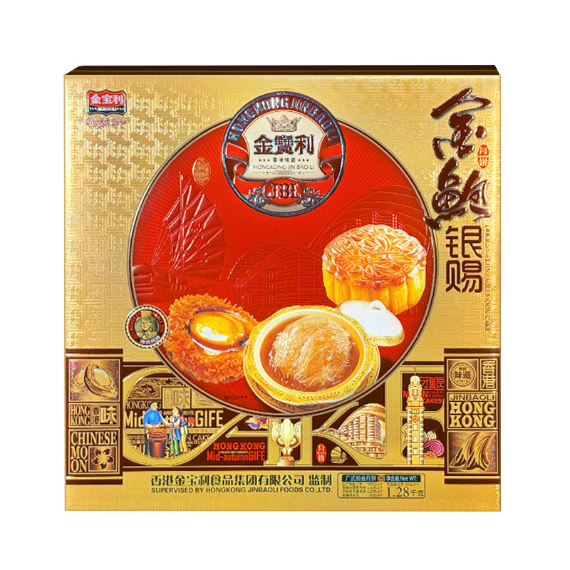 金宝利中秋月饼礼盒多口味送礼